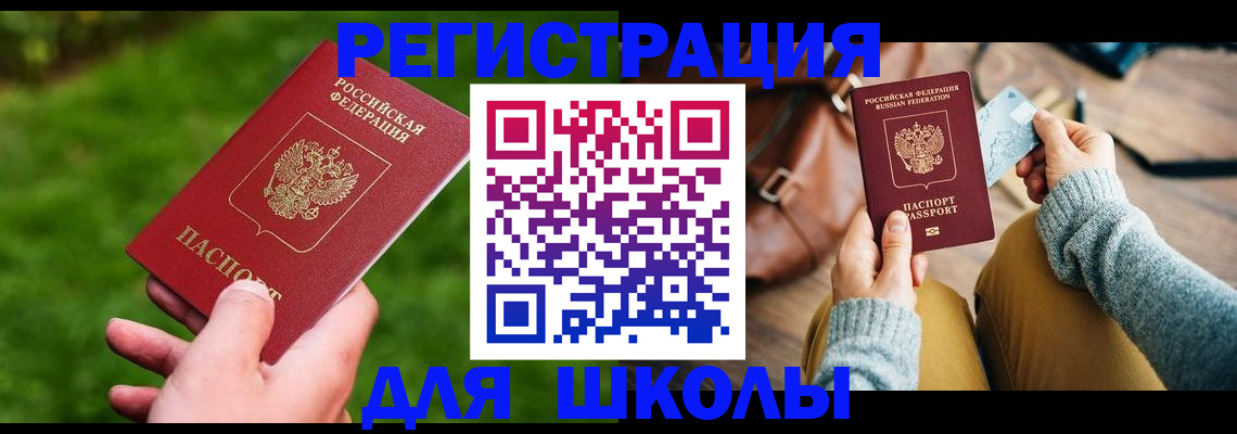 временная регистрация в Нефтекумске