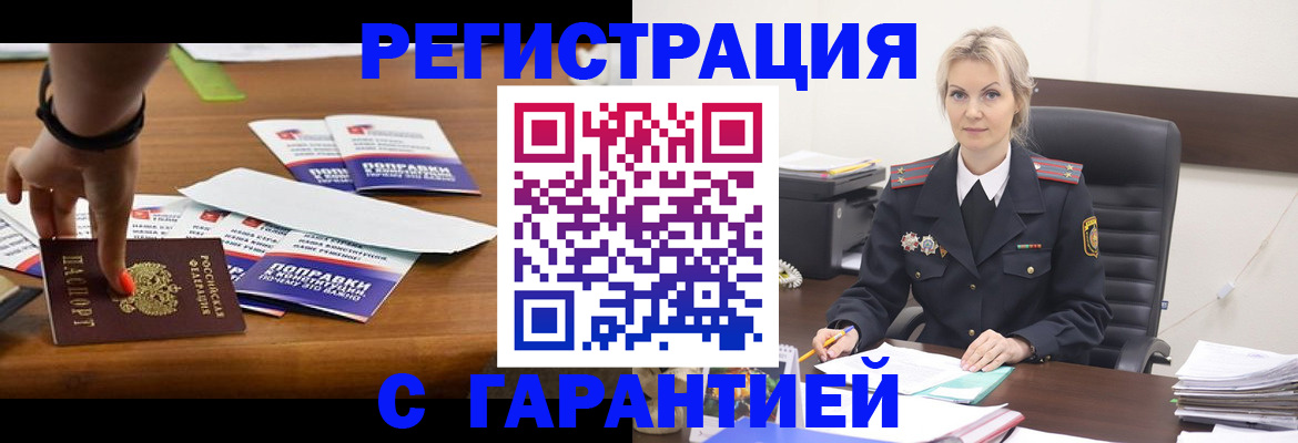 временная регистрация собственник в Нефтекумске