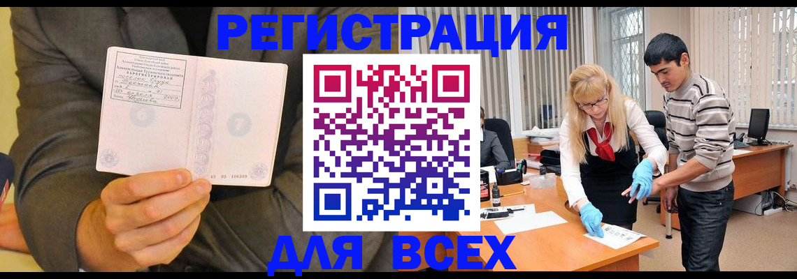 временная прописка в Нефтекумске